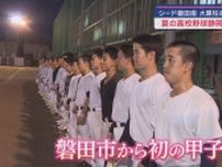 【高校野球静岡大会】磐田市から初の甲子園出場へ　磐田南VS浜松湖東