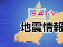 【地震情報】関東地方で震度2の地震　静岡・熱海市でも震度１を観測