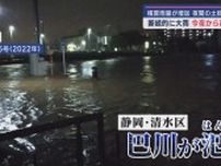 16日夜にかけ再び大雨が予想される静岡県　3年前の台風で巴川が氾濫した静岡市清水区では灯ろう祭りが延期に
