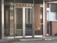 交際関係にあった女性の顔面を殴った疑い　20歳の会社員の男を逮捕　静岡・小山町　