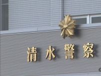 静岡市清水区の４０代女性がＳＮＳで知り合った投資家をかたる人物におよそ９５０万円相当の暗号資産をだまし取られる