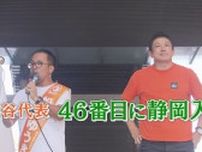 静岡でも旋風…参政党・松下友樹氏『日本人ファースト』は「差別でなく区別だ」