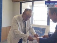 海洋資源保護活動に役立てて　ネッツトヨタ静岡が県漁業振興基金に協力金　真鯛の稚魚2000匹放流　