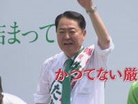 牧野京夫氏（自民・現職）「こんなに厳しい選挙は4回目にして初めて」　参政党の躍進に苦しい選挙戦