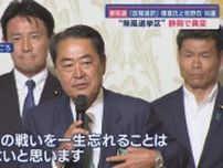 【参院選静岡選挙区】かつては無風選挙区と呼ばれた静岡に異変
