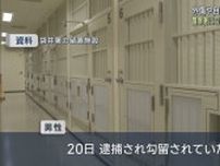 警察の留置施設で50代の容疑者死亡　前夜「頭が痛い」…翌朝病院に搬送も午後死亡　静岡県警