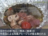 静岡・焼津市で明治の小説家・小泉八雲にちなんだ新商品開発の意見交換会　八雲の妻セツがモデルのドラマ放送を前に