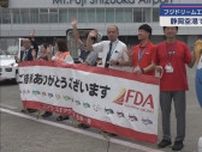FDA=フジドリームエアラインズが就航１６年の記念イベント　運行スタート時３都市だった路線は全国１６都市に拡大　富士山静岡空港