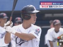 【高校野球静岡大会】春の静岡県大会王者聖隷クリストファー VS 21年ぶりのベスト4目指す御殿場西