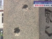 島田空襲から80年　静岡・島田市博物館の学芸員が戦争と平和をテーマにした企画展を実施　父親はイラン・イラク戦争の体験者