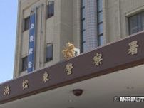 女性用の自転車に乗った男に職務質問したら…盗難車と分かり35歳の男を緊急逮捕　静岡県警浜松東署