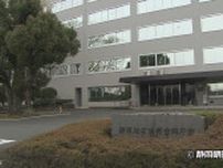 妻を蹴りけがをさせたとして逮捕された検察事務官の男性を起訴猶予とし減給の懲戒処分に　男性は依願退職　静岡地検