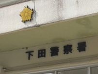 「飲み食いをしたお客さんがお金を持っていない」と110番通報　7600円分を無銭飲食したとして自称・千葉県市川市の男を現行犯逮捕　静岡・東伊豆町