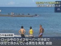 静岡・西伊豆町の海水浴場で東京の男性が意識不明で見つかる　搬送先の病院で死亡
