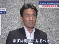 「石破おろし」強まる中で自民党が両院議員懇談会　静岡選出議員は、静岡県連は…