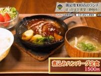 腹ペコに愛をー。ごはんと笑顔が盛り放題　静岡市「ぽっかぽか食堂」