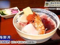 魚も肉も一切の妥協なし　富士宮市「あざみ」
