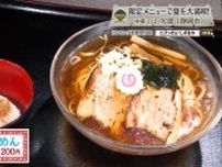 「涼」と「熱」の二刀流　静岡市「次郎」が贈る夏の一杯