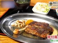 肉汁とスパイスが弾ける古民家の骨付鶏　藤枝市「なんじゃもんじゃ」