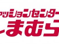 「しまむら×りぼん」コラボにアラフォー世代歓喜！　「原作絵がうれしい」「アイテムのセンスがいい」
