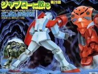 初代『ガンダム』隠れキャラに「手描きアニメの遊び心」と懐かしむ声　「ルパン一味だけじゃなくて…」