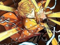 『鬼滅の刃』善逸の「眠り戦法」に異変？　無限城で見せた「新たな戦い方」のナゾ