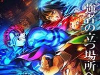 『鬼滅の刃 無限城編』入場者特典第2弾　いつ・何が配布される？　「無限列車編と同じなら…」