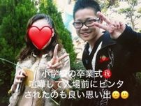 「好き…付き合いたい！」小6のころに20回以上告白、何度もフラれた　小1で出会った「幼なじみ」と24歳で結ばれた投稿に反響