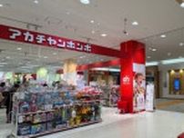ショッピングモールで「ゆりかごから墓場まで」…これは偶然？　シュールな配置に共感「ショッピングモールは人生」