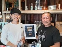 「ついもう一杯飲みたくなる味わい」　京都発のジン、英国で金賞獲得