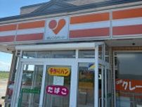 「なにも入ってません。」青森ご当地コンビニスイーツに衝撃広がる