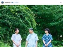 天皇皇后両陛下のペアルックに愛子さまがひと言　散策動画、公開1日で35万回再生突破「新鮮ですね」「愛が感じられる」