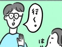 「この街は生きづらい」と感じていた僕が、同性パートナーの「東京に一緒に来て」に即答した理由　ふたりが選んだ穏やかな日々【漫画】