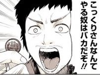 喉に異変　不審な物音　演者の娘が見てしまった背後の女　「こっくりさん」をめぐる映画撮影中に起きたエピソードが怖すぎる【漫画】
