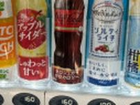 「160円のコーラ、安い！」と買おうとしたら…“見落としそうな小さな文字”に衝撃 「これは罠」「以前は500ml買えたのに」