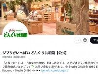 ジブリ作品の公式ショップ、猛暑のため臨時休業　「たしかに暑い」「英断だ」「ホワイト企業すぎる」