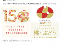 青森も山形も岡山も…果樹栽培が始まって今年で150年、導入が進んだワケとは！？「150年前の人たちありがとう」