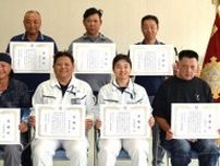 山火事延焼防いだ7人を表彰　火災映像を消防に送信　京都・福知山