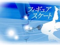 フィギュア・ミラノ五輪の選考基準を承認　男女は全日本優勝で決定