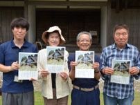 移住者が「こんなはずじゃ」にならぬために　高知の集落が教科書作成