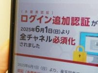 ネット証券大手、口座乗っ取り被害に半額補償　業界内で対応分かれる