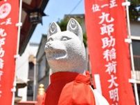 「べらぼう」登場のキツネ像　問い合わせ相次ぎ、地元町会が奉納