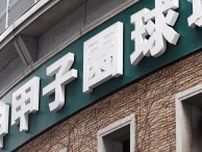 夏の甲子園、入場行進の先導は大体大浪商主将　開会式、初の夕方開催