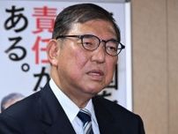 石破首相、責任の取り方は「意見踏まえ、適切に判断」