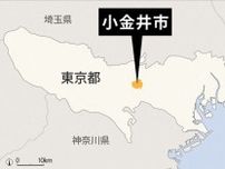 重体の男児、学童保育でプール体験中　東京・小金井のスポーツクラブ