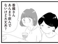 「みんな受験で大変そうね」タワマン高層階ママ友のマウント。その表情は／タワマンに住んで後悔してる