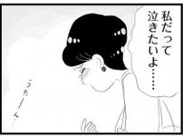 「私だって泣きたいよ...」タワマンのパワーカップルの現実。ついに夫の浮気疑惑が浮上して／タワマンに住んで後悔してる