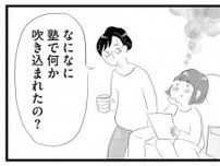 息子が上位校を狙える!? 塾の面談で後押しされた母はその気に... ／タワマンに住んで後悔してる