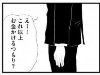 「専業主婦抱えてるんだからさ」塾に加えて家庭教師も...夫が口にした苦言／タワマンに住んで後悔してる