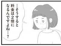 勉強ができない教育ママ。家庭教師の言葉に受講を増やし、料金が2倍に...／タワマンに住んで後悔してる